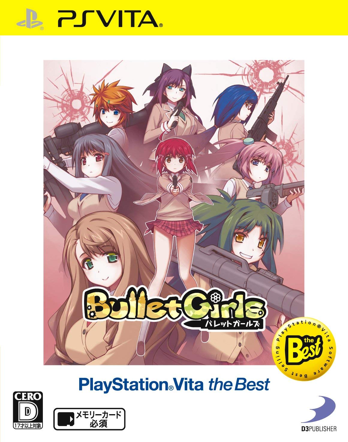 バレットガールズ　PlayStation®Vita the Best