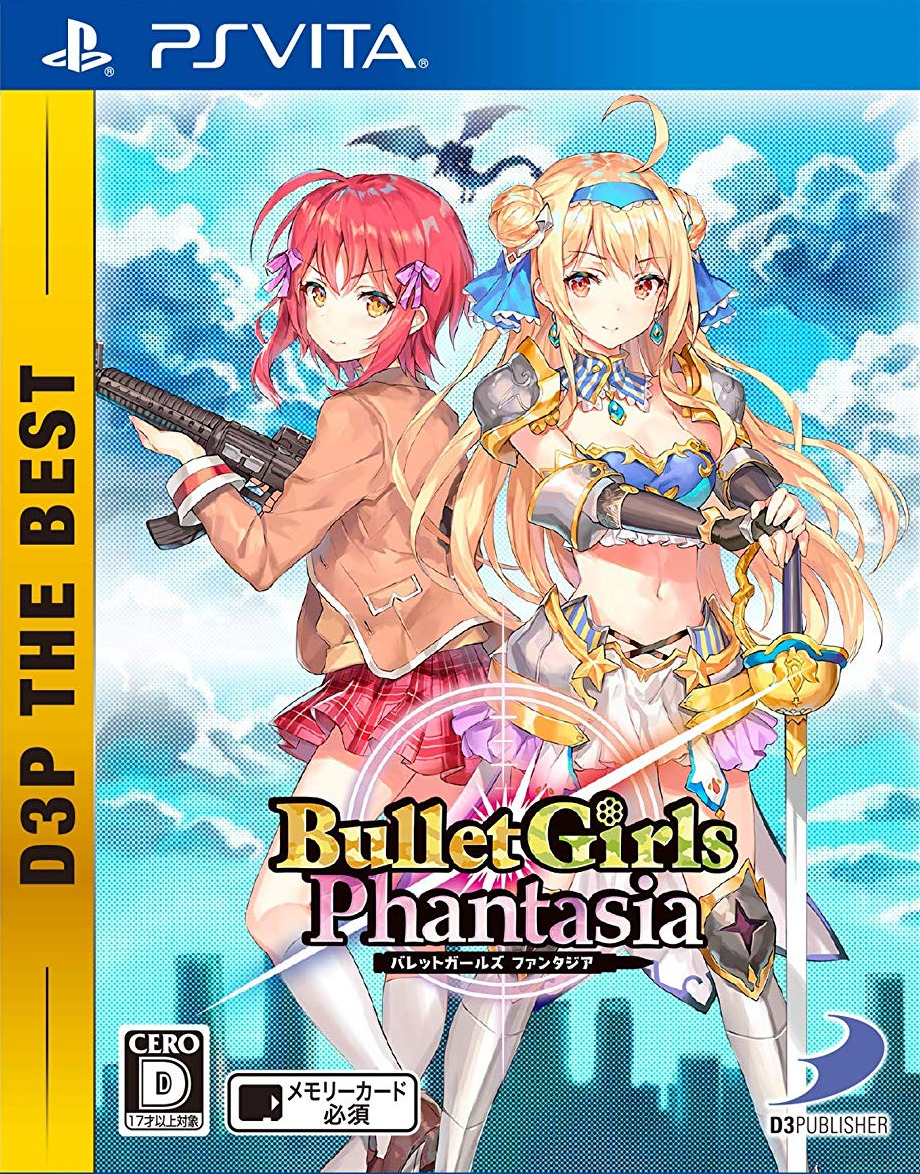バレットガールズ ファンタジア D3P THE BEST