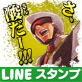 【LINEスタンプ】地球防衛軍(Earth Defense Force)