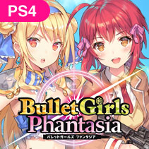 バレットガールズ ファンタジア（Bullet Girls Phantasia）