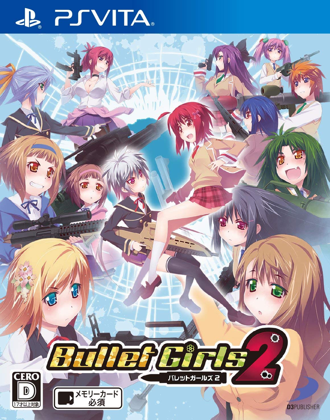 バレットガールズ2（英表記：BulletGirls2）