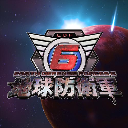 地球防衛軍6
